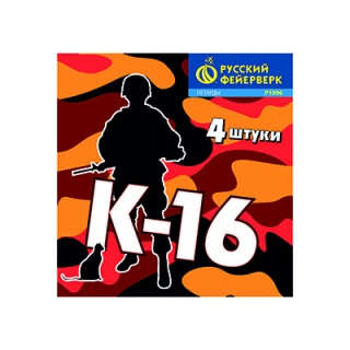 Петарды Русский Фейерверк Р1096 К-16 (4 штуки)