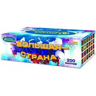 Батарея салютов Русский фейерверк Р8601 Большая страна (1,25