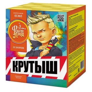Батарея салютов ФаейрЛэнд ЕС465 Крутыш (1