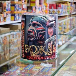 Батарея салютов Огненный цветок ОС6042 Вождь Краснокожих (0,8