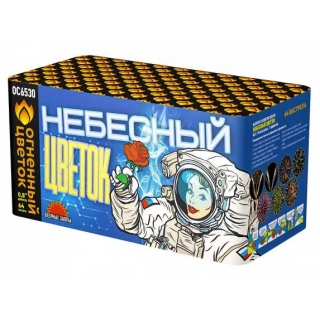 Батарея салютов Огненный цветок ОС6530 Небесные цветок (0,8