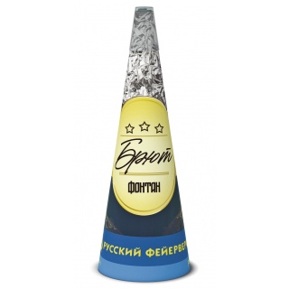 Фонтан Русский фейерверк Р4121 Брют