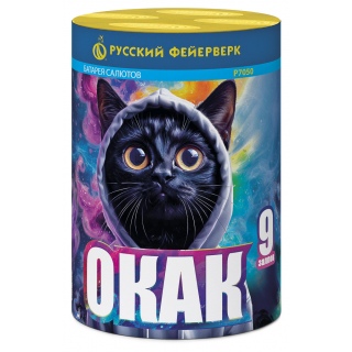Батарея салютов Русский фейерверк Р7050 Окак (0,8