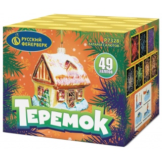 Батарея салютов Русский фейерверк Р7328 Теремок (0,8