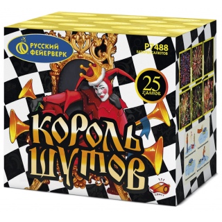 Батарея салютов Русский фейерверк Р7488 Король шутов (0,8
