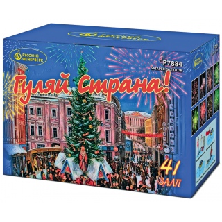 Батарея салютов Русский фейерверк Р7884 Гуляй страна! (1,2