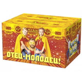 Батарея салютов Русская Пиротехника  РС7410 Отец-молодец (1