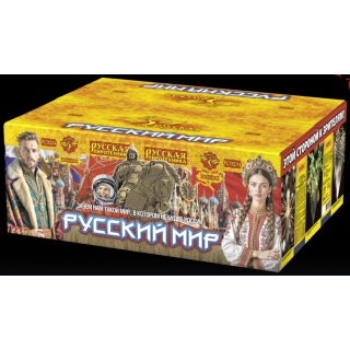 Батарея салютов Русская Пиротехника РС9234 Русский мир (1; 1,2; 1,5