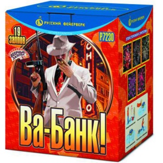 Батарея салютов Русский фейерверк Р7230 Ва-Банк! (0,8