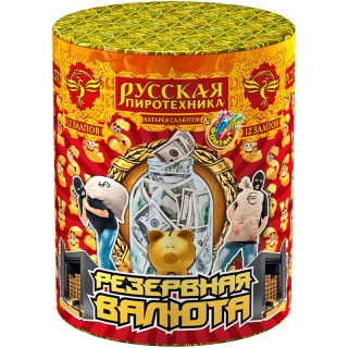 Фонтан Русская пиротехника РС2570 Резервная валюта (1,0